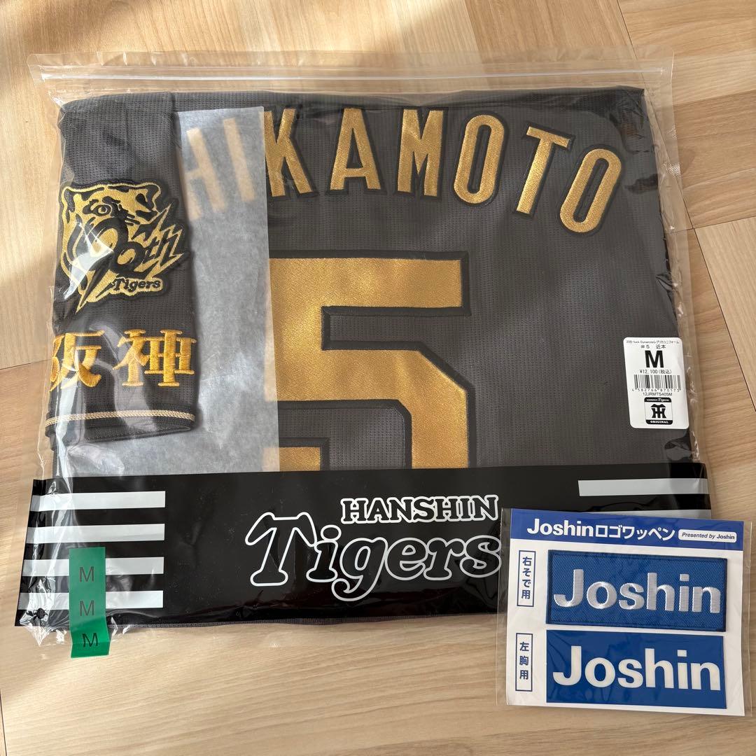 【新品未開封】阪神タイガースブラックダイナマイト2025 近本選手ユニフォーム