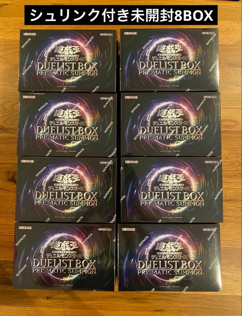 遊戯王OCG プリズマティックサモン 8箱 シュリンク付き未開封　おまけ付き