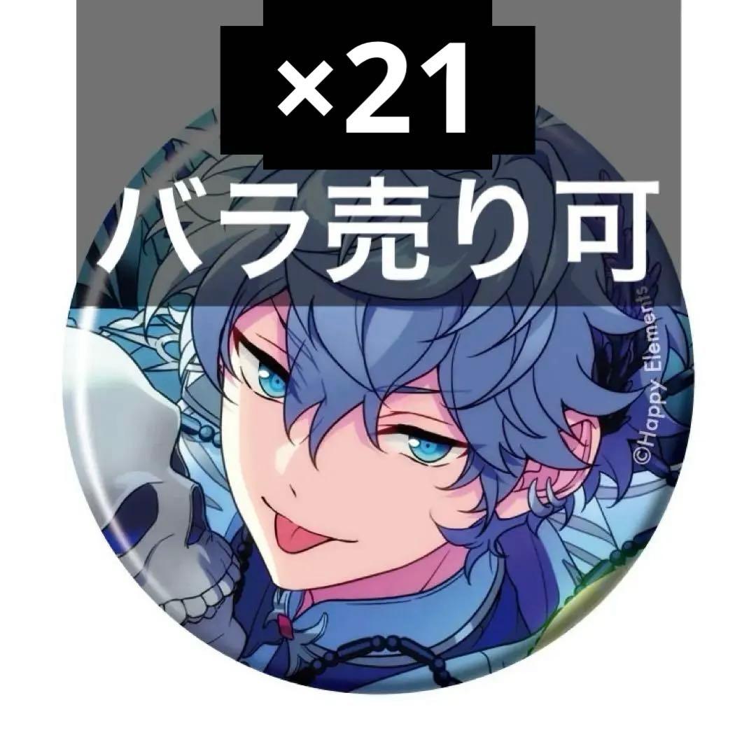 ②　あんスタ　コレクション缶バッジ　瀬名泉