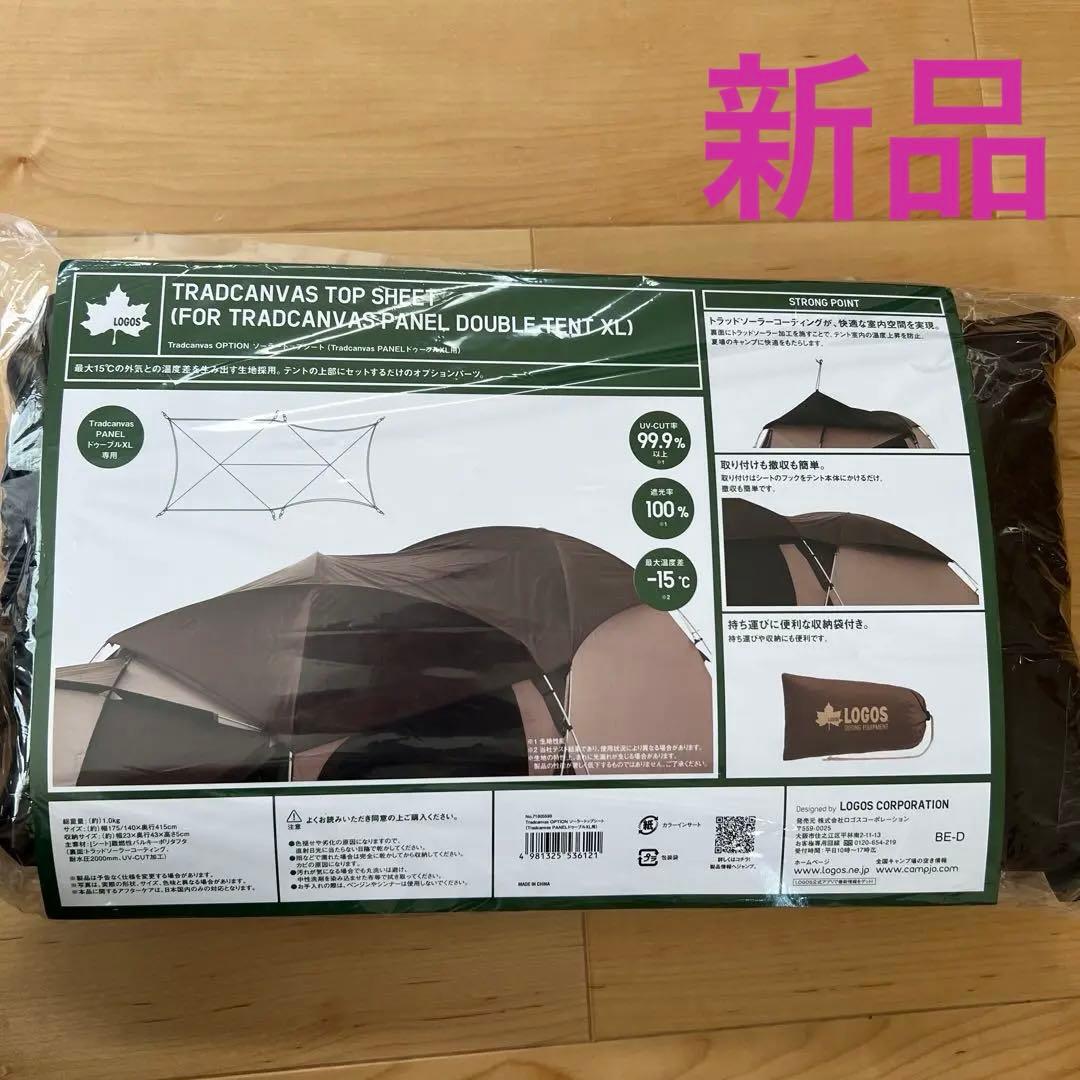 ミツオ 値下げ‼️LOGOS TRADCANVAS TOP SHEET