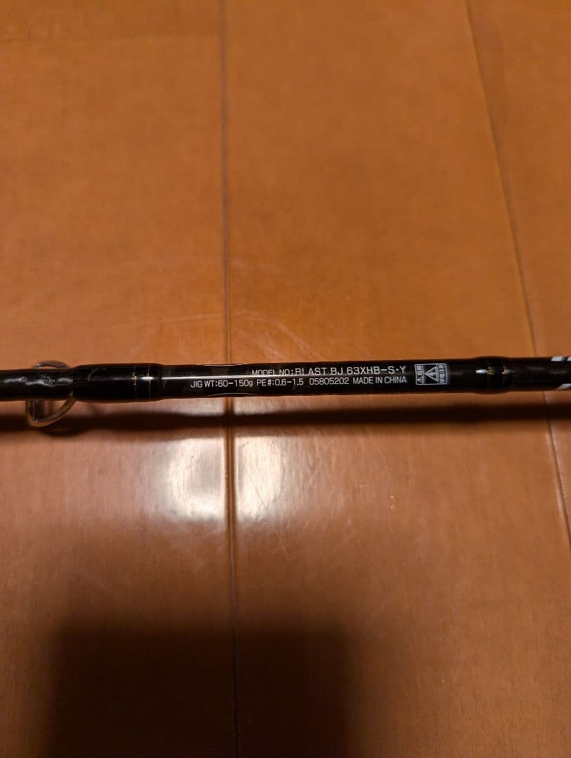 キ*郎様 DAIWA ブラストBJ 62XHB-S