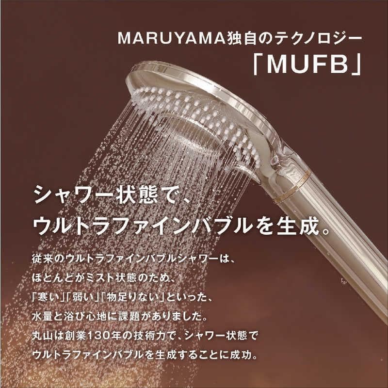 丸山製作所　ウルトラファインバブルシャワーヘッド　habiller(アビリア)