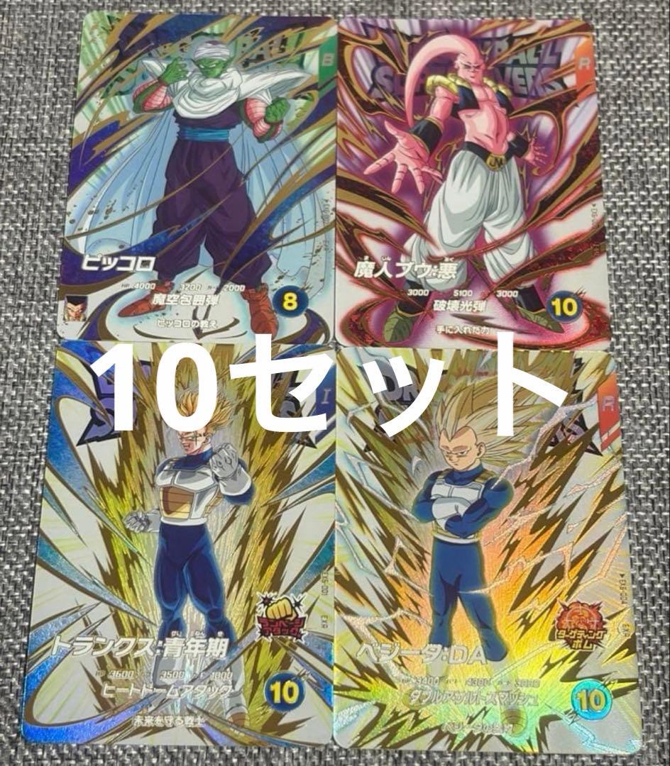 界*】様 ドラゴンボールスーパーダイバーズ　エクストラレア EXR 6弾　4種