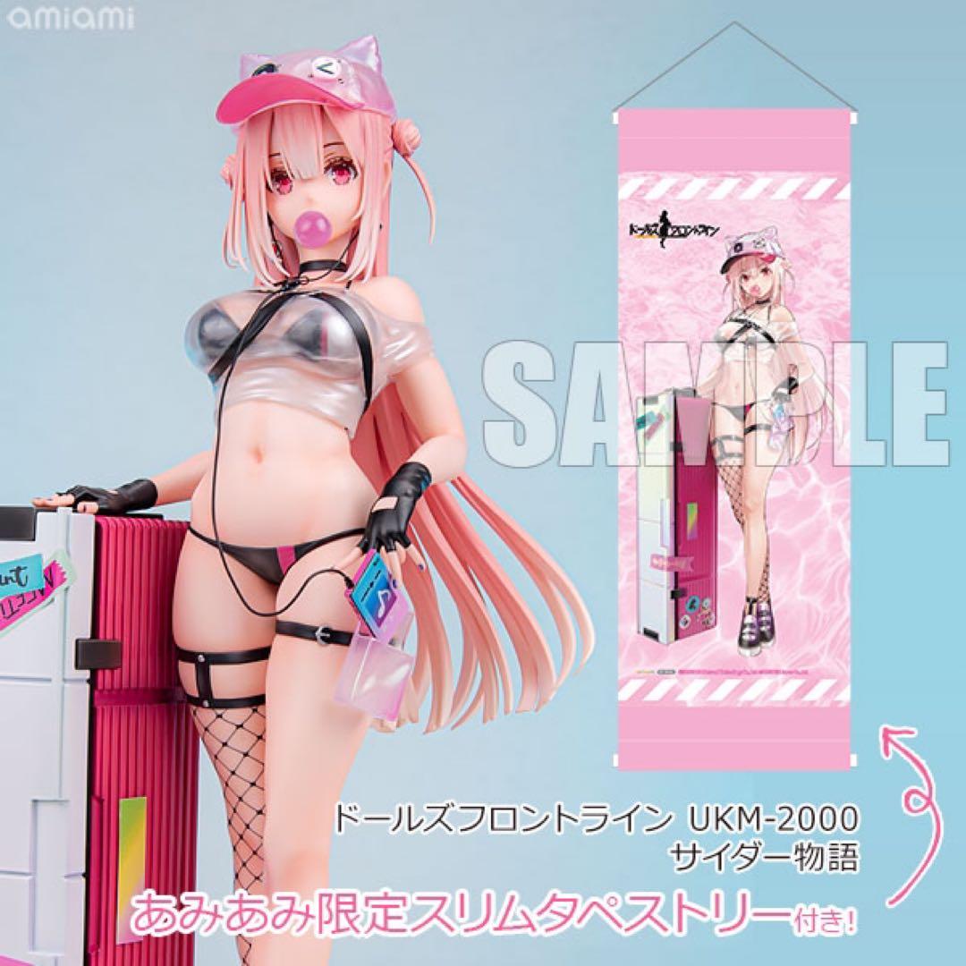 ドールズフロントライン UKM-2000 サイダー物語 1/7 タペストリー付き