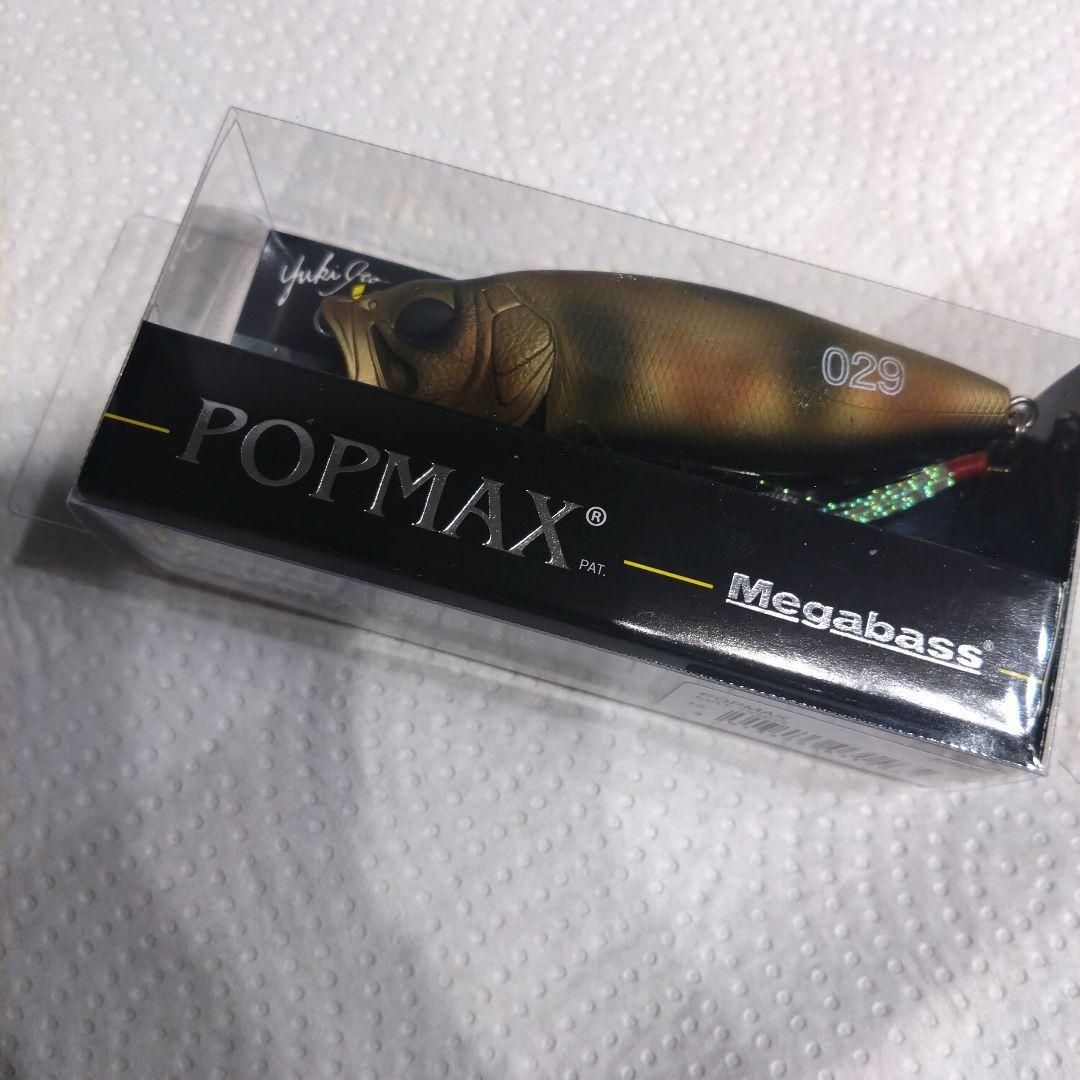 POPMAX ポップマックス　メガバス
