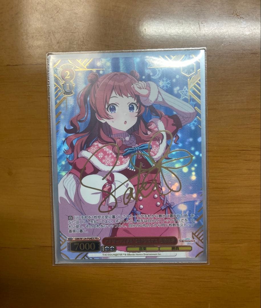 学マス　ヴァイスシュヴァルツ　アナザーアイドル'24クリスマス　花海咲季　pr+