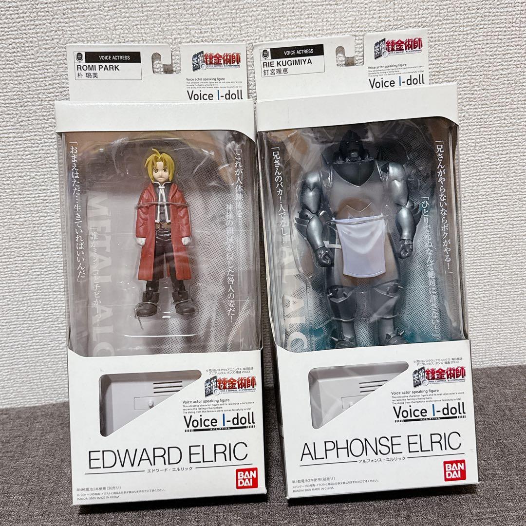 Voice-I-doll エドワード・エルリック & アルフォンス　フィギュア
