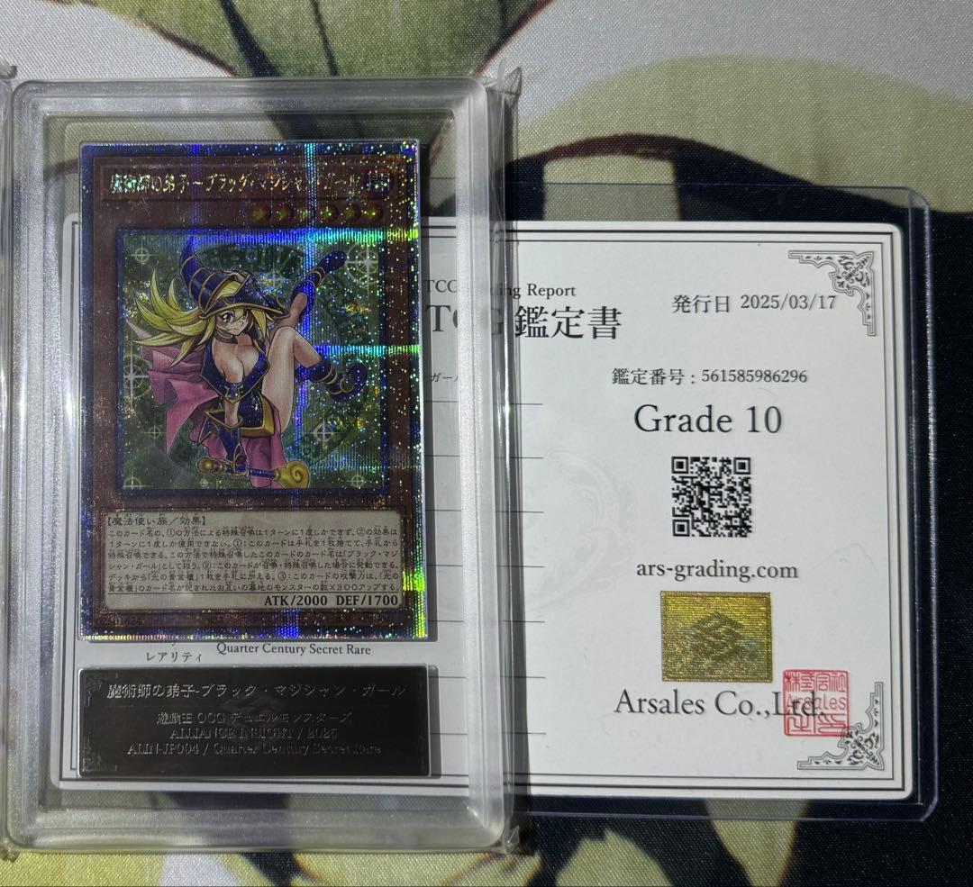 遊戯王OCG 魔術師の弟子ーブラック・マジシャン・ガール 25th ARS10
