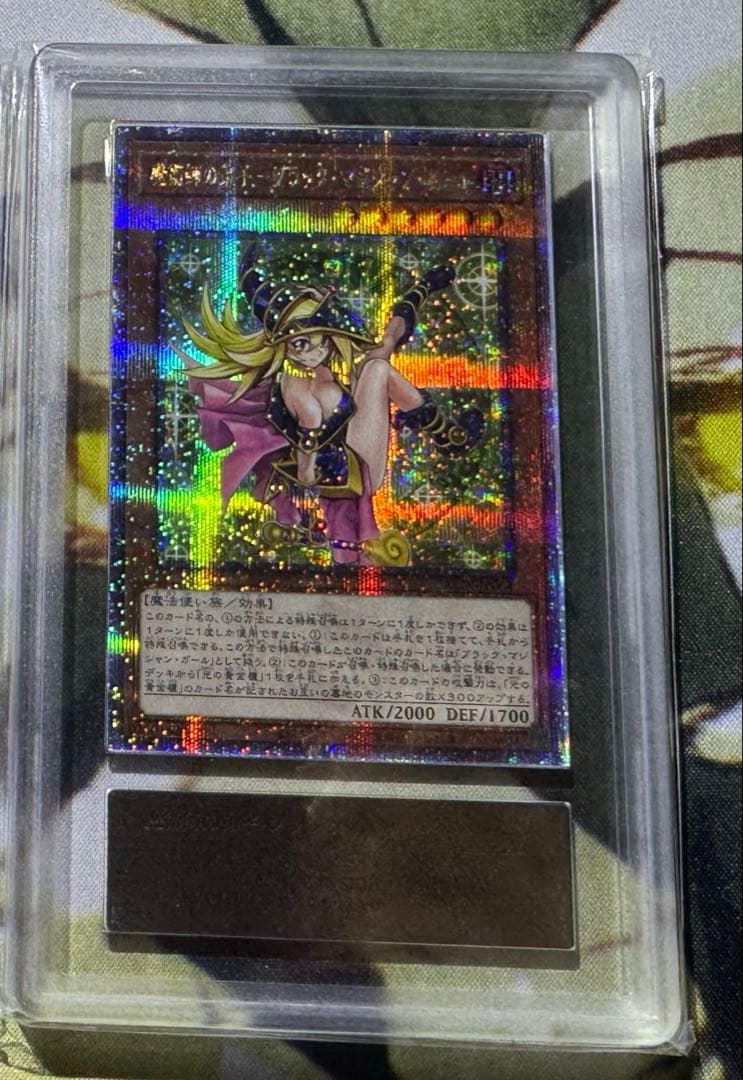 遊戯王OCG 魔術師の弟子ーブラック・マジシャン・ガール 25th ARS10