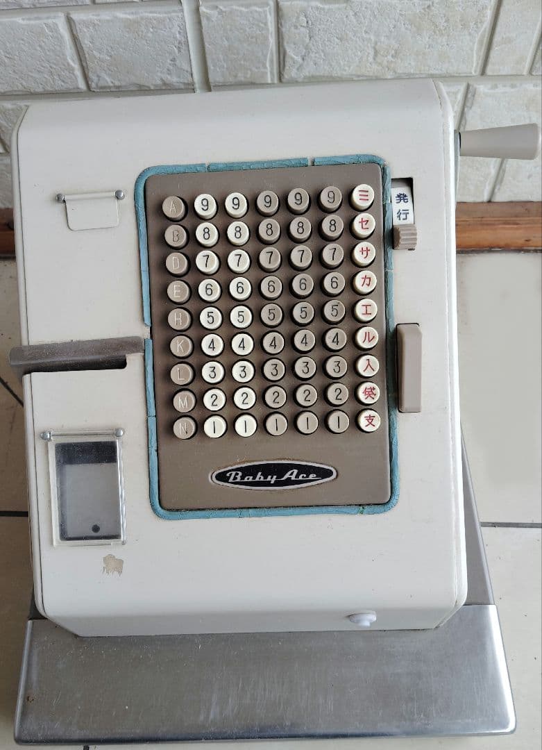 Baby Ace 手動レジスター