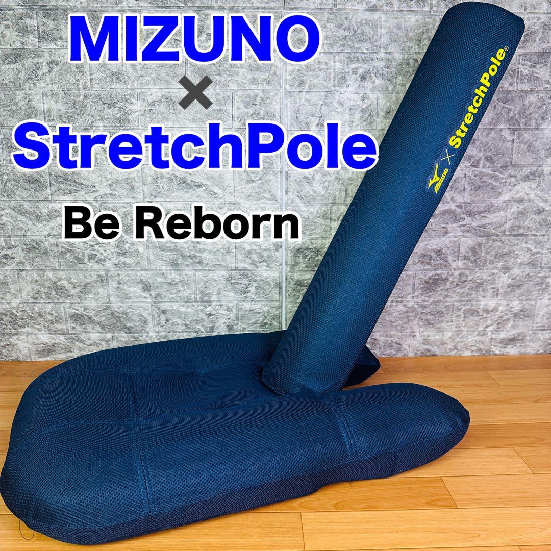 MIZUNO✖️StretchPole 座椅子型ストレッチポール　ビーリボーン