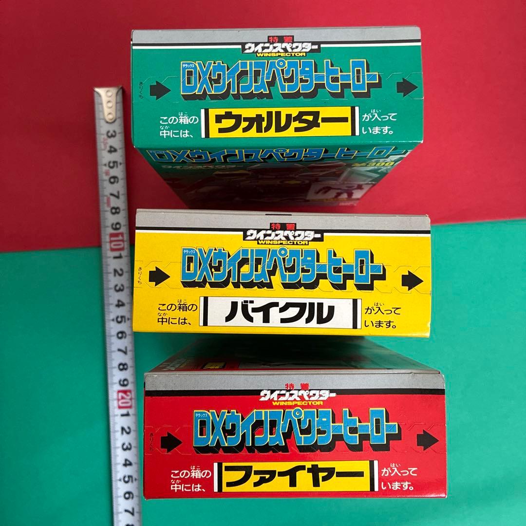 特撮　DXウインスペクターヒーロー フィギュア 3体セット　未使用