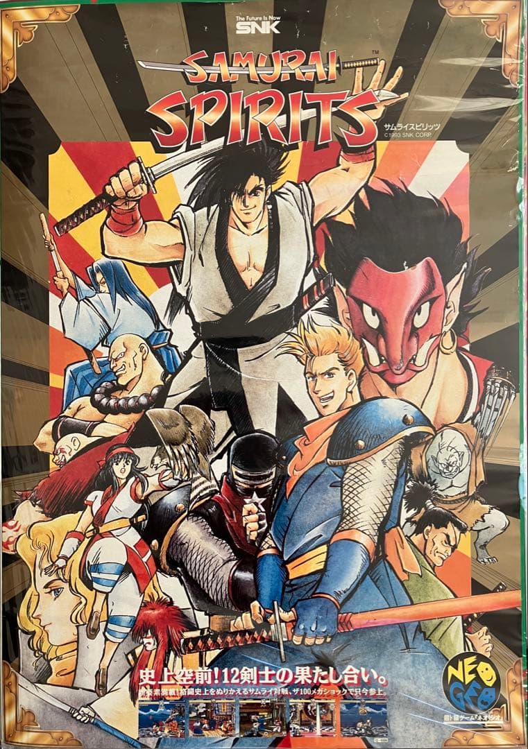 希少　店頭用　サムライスピリッツ SAMURAI SPIRITS　販促ポスター