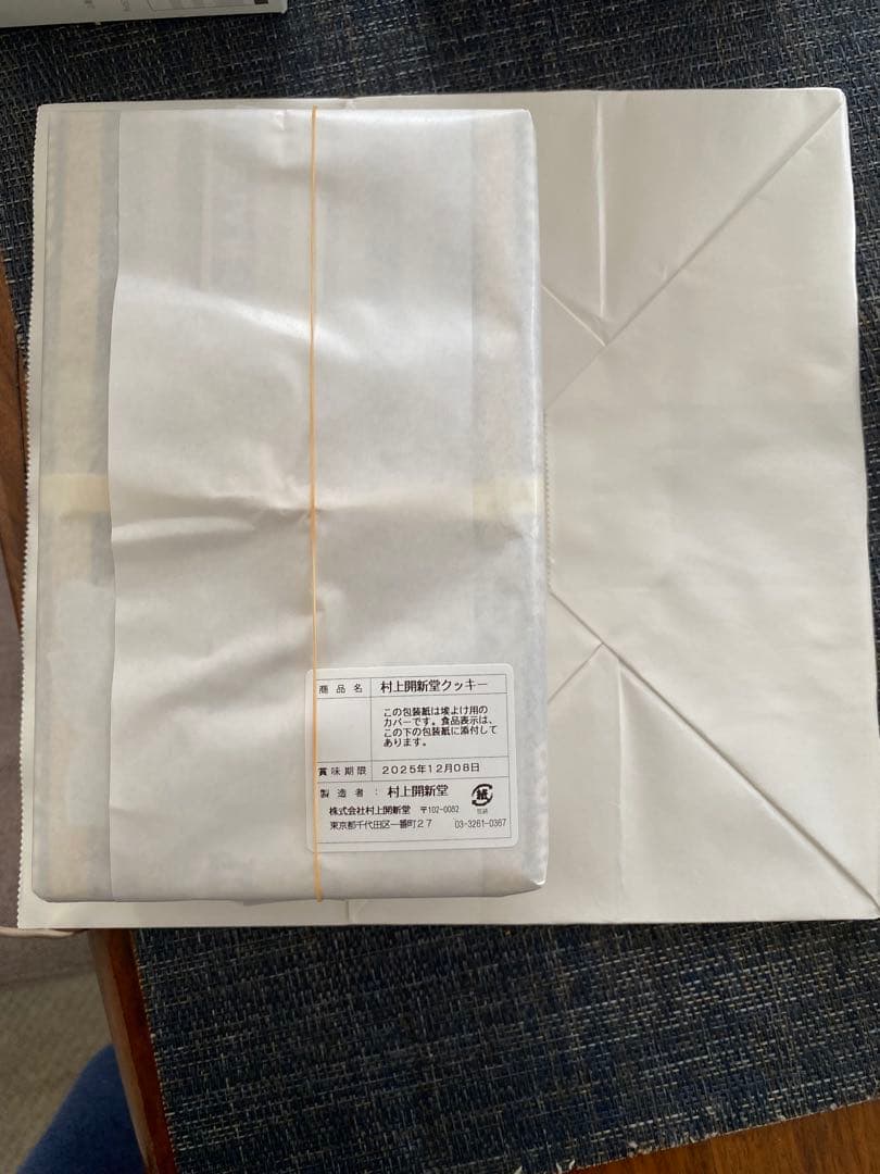 希少　村上開新堂クッキー　0号缶