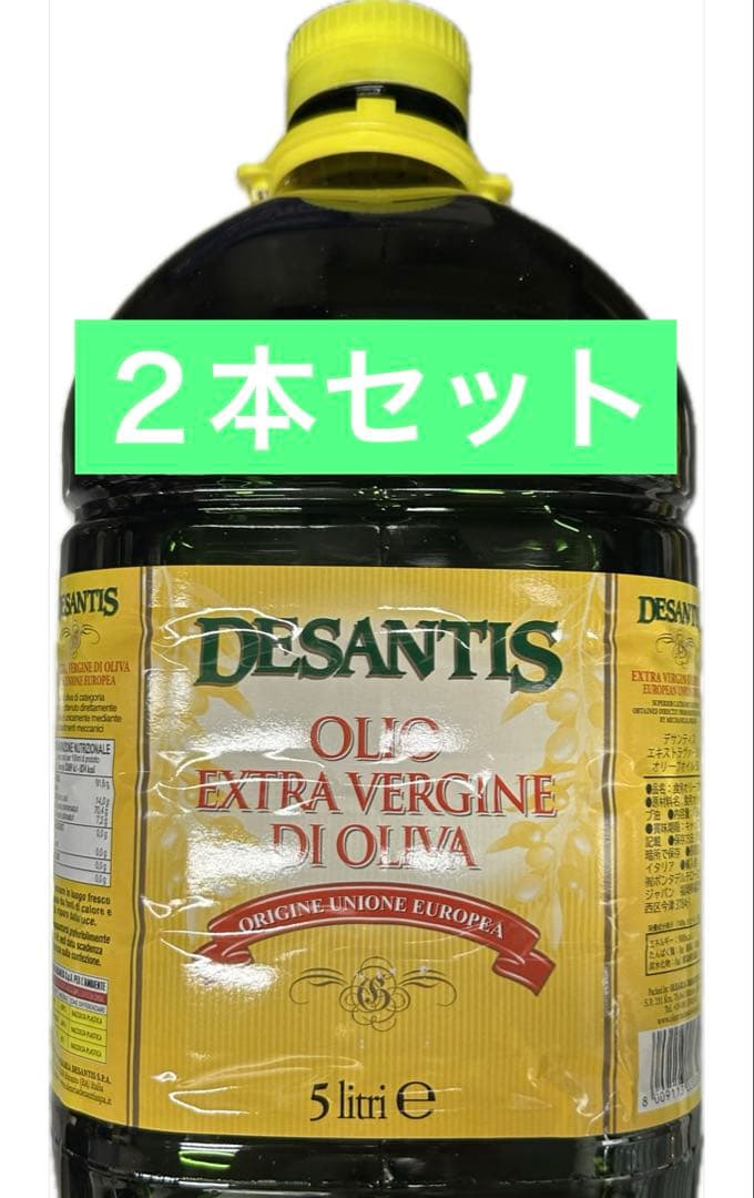 お得な２本セット‼️激安‼️イタリア産　エキストラヴァージン オリーブオイル 5L