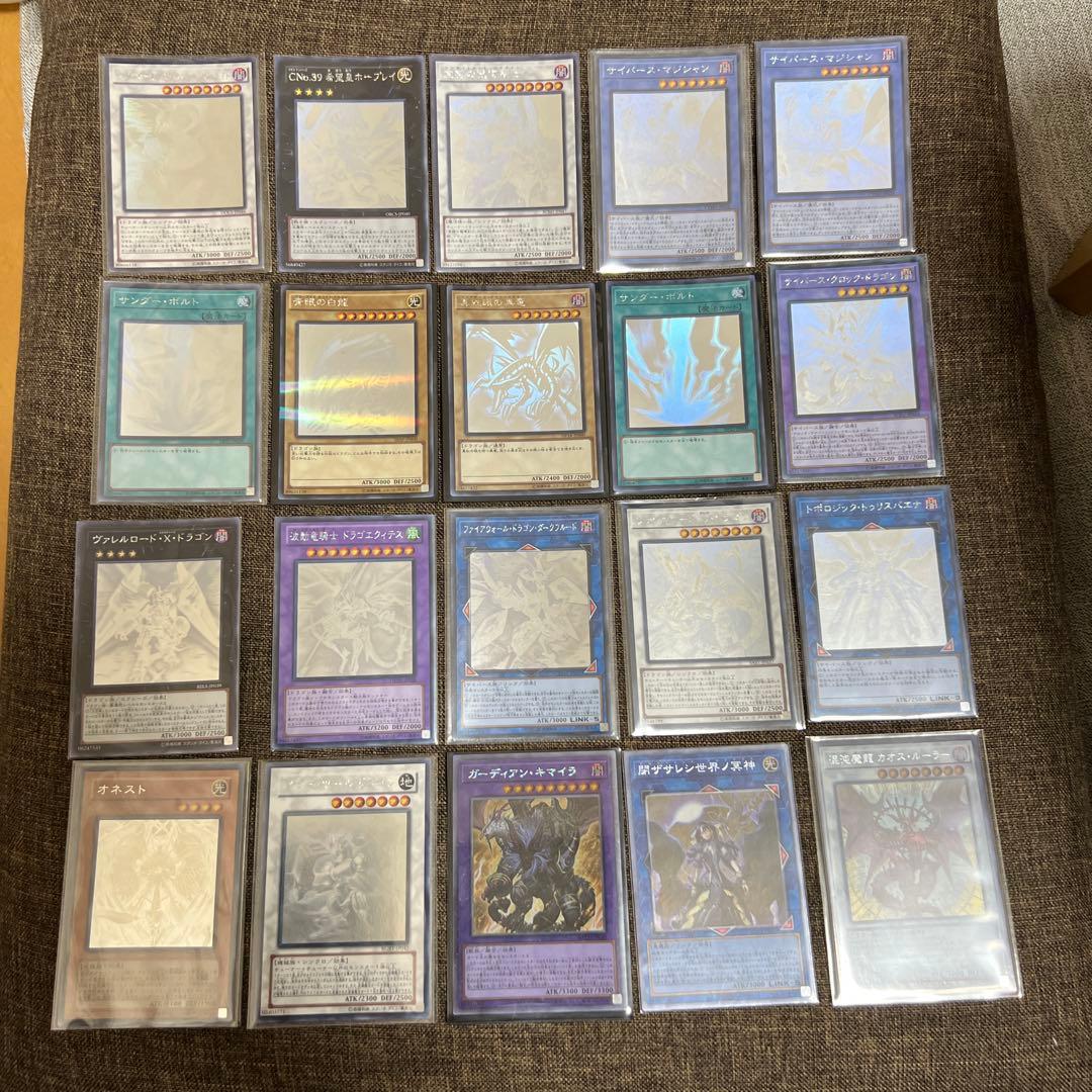 遊戯王　ホロ　青眼の白龍　真紅眼の黒竜　20枚まとめ売り