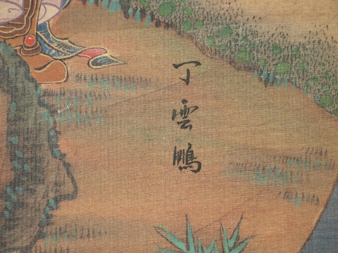 人物図 中国丁雲鵬　 明時代 肉筆保證 唐物唐本　掛け軸 BD820C11-4