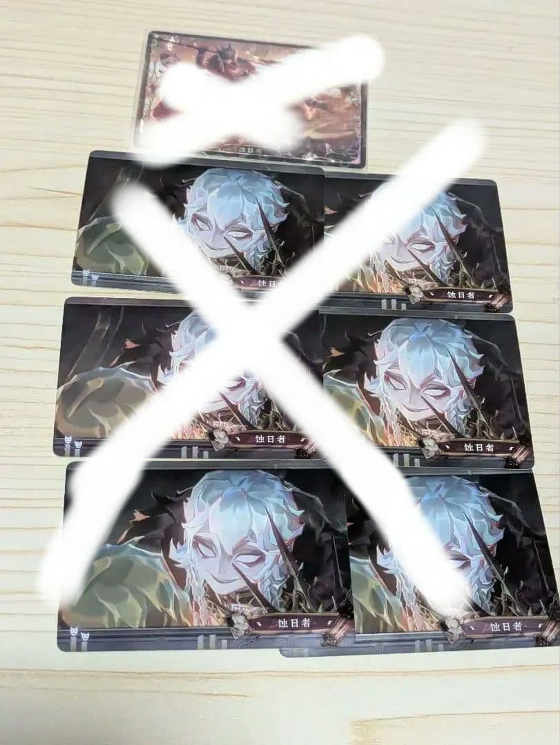 夜の番人まとめ売り第5人格おまけあり