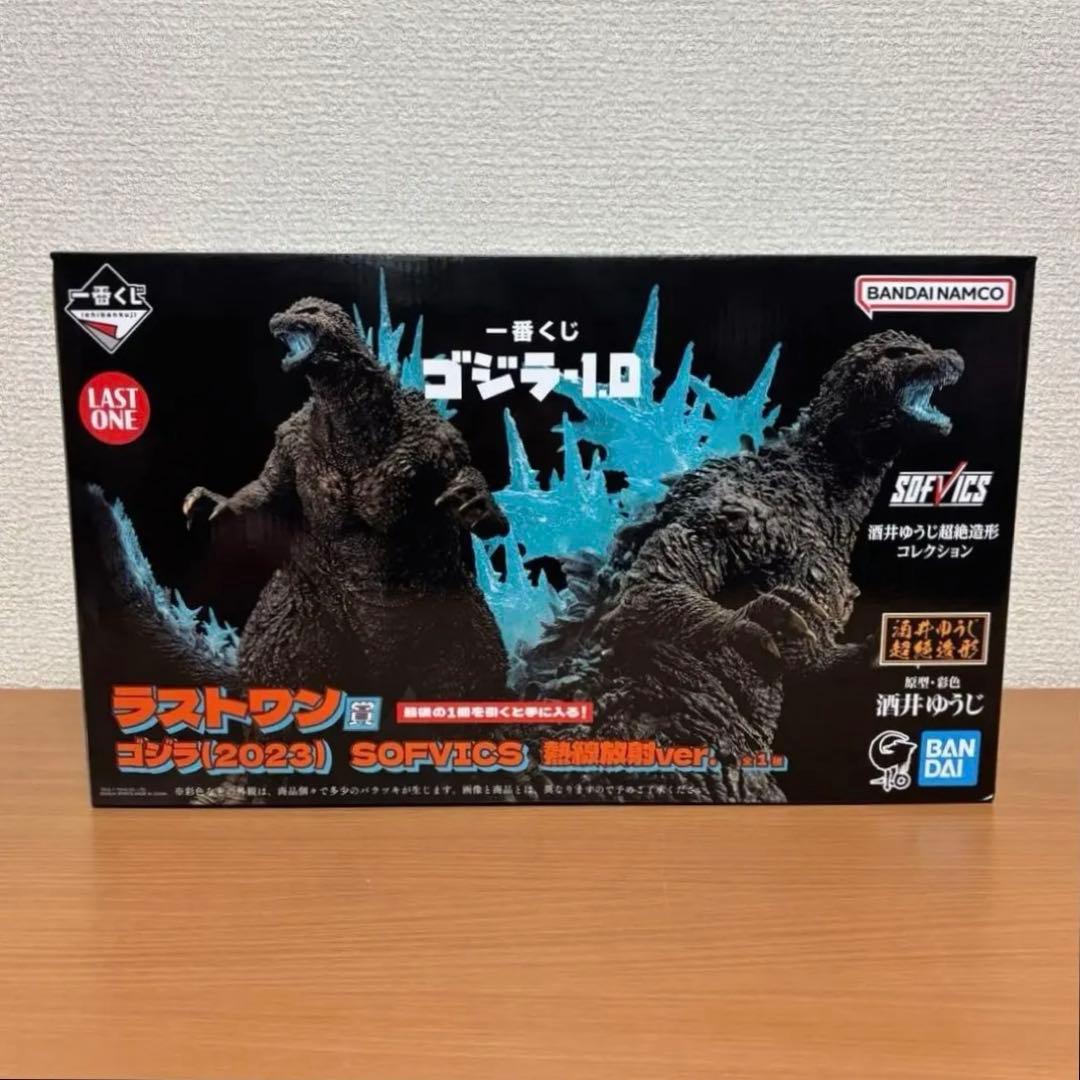 一番くじ ゴジラ-1.0 SOFVICS ラストワン賞 2023 熱線放射ver