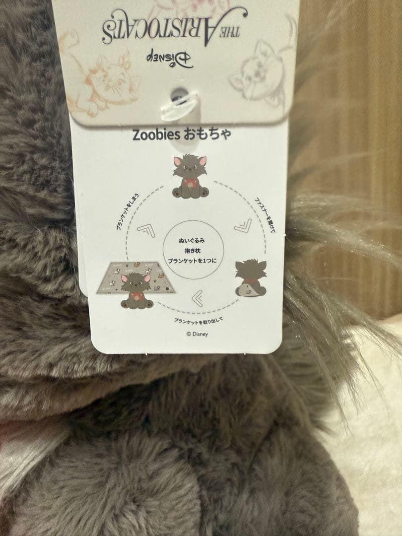 ベルリオーズ　50cmぬいぐるみ　ブランケット付【コストコ】