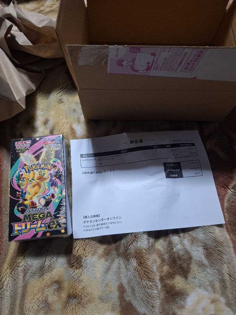 あ*ぇ様 ポケモンカードゲーム MEGA ハイクラスパック MEGAドリームex
