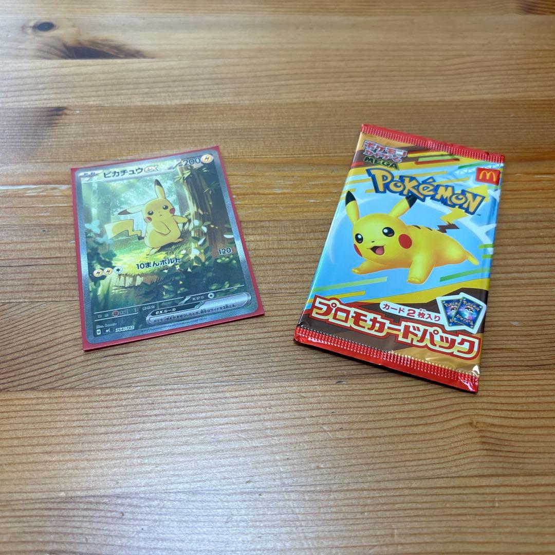ピカチュウex SAR仕様 MC764/742 スタートデッキ100マックプロモ