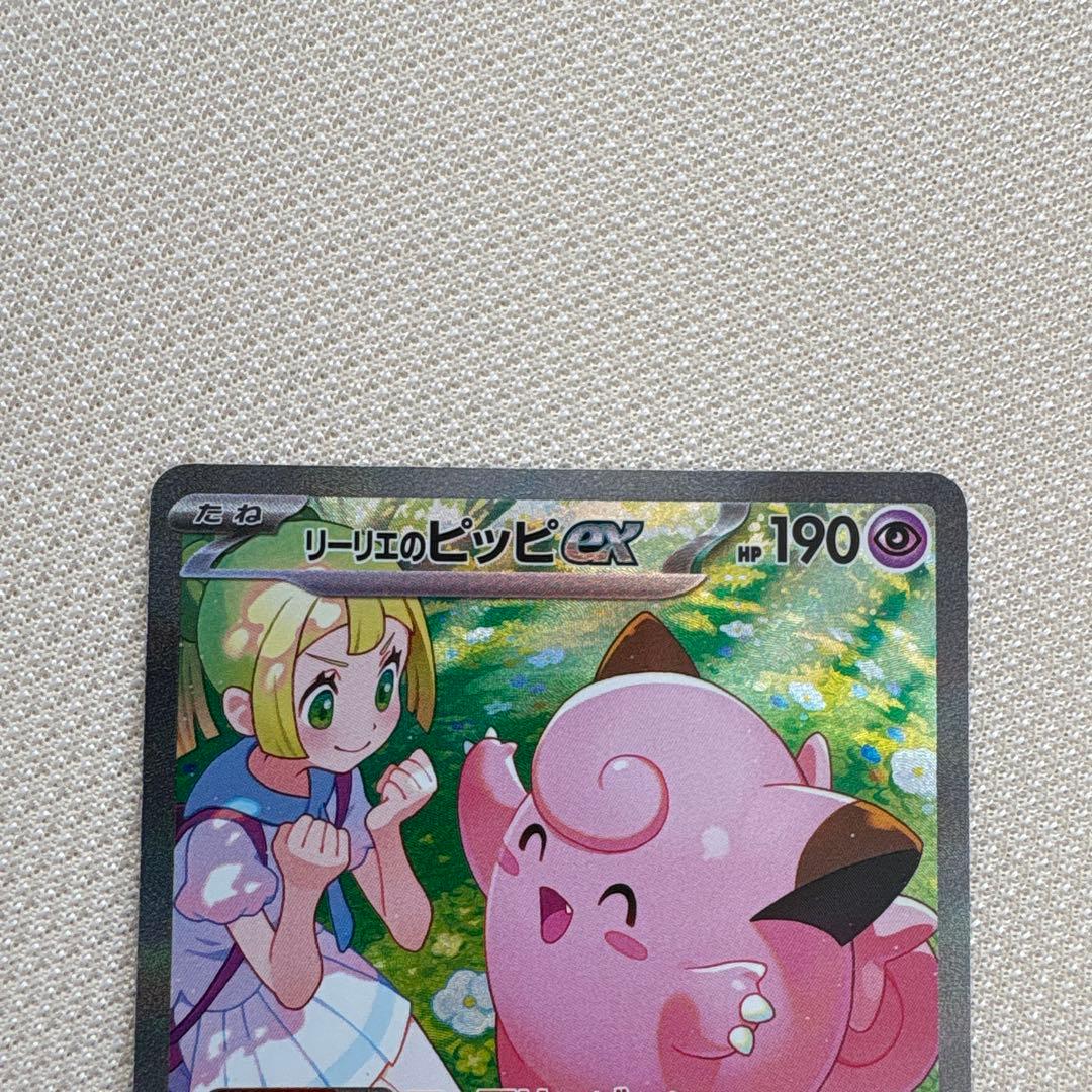 ポケモンカード　バトルパートナーズ　SAR 4種セット