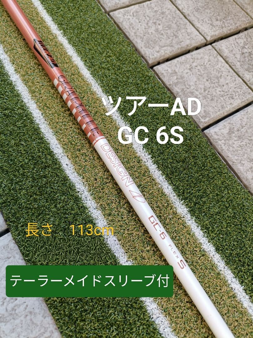 ツアーAD　GC 6S ドライバー用　テーラーメイド　スリーブ付