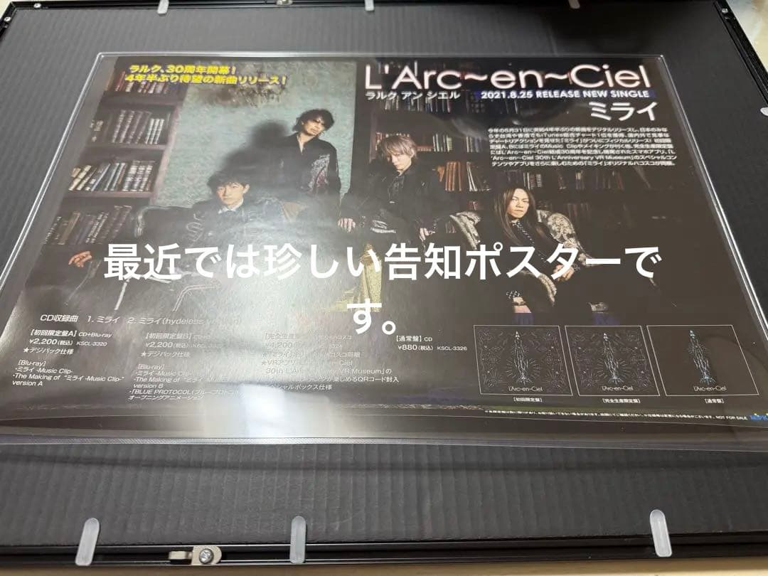 希少 ミライ告知ポスター ラルク L'Arc
