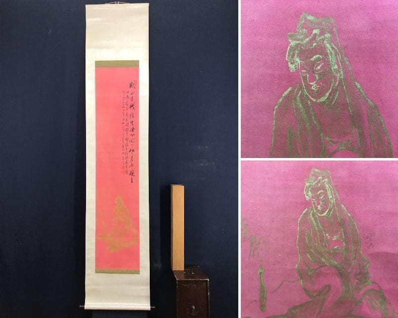 【真作】杉野僊山/観音画賛/仏事掛/赤紙金泥/掛軸☆宝船☆AD-540