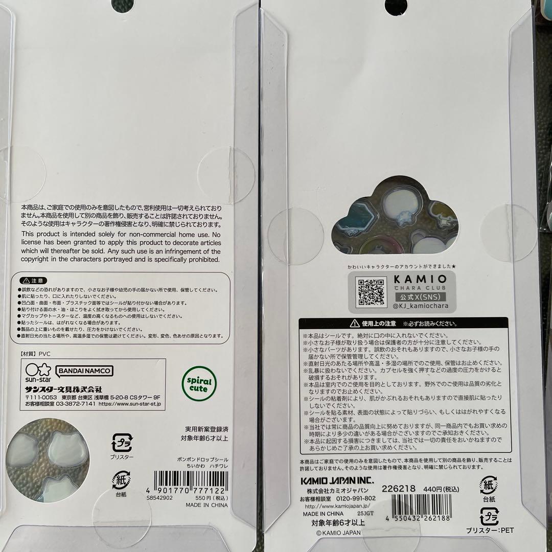 サンリオ すみっコぐらし たまごっち シールセット