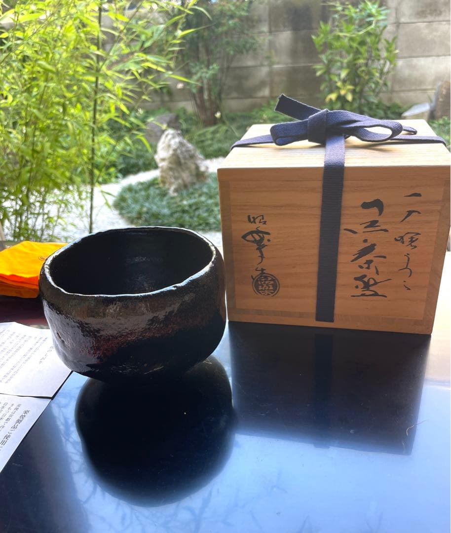 「楽焼」窯元    作者:三代　昭楽