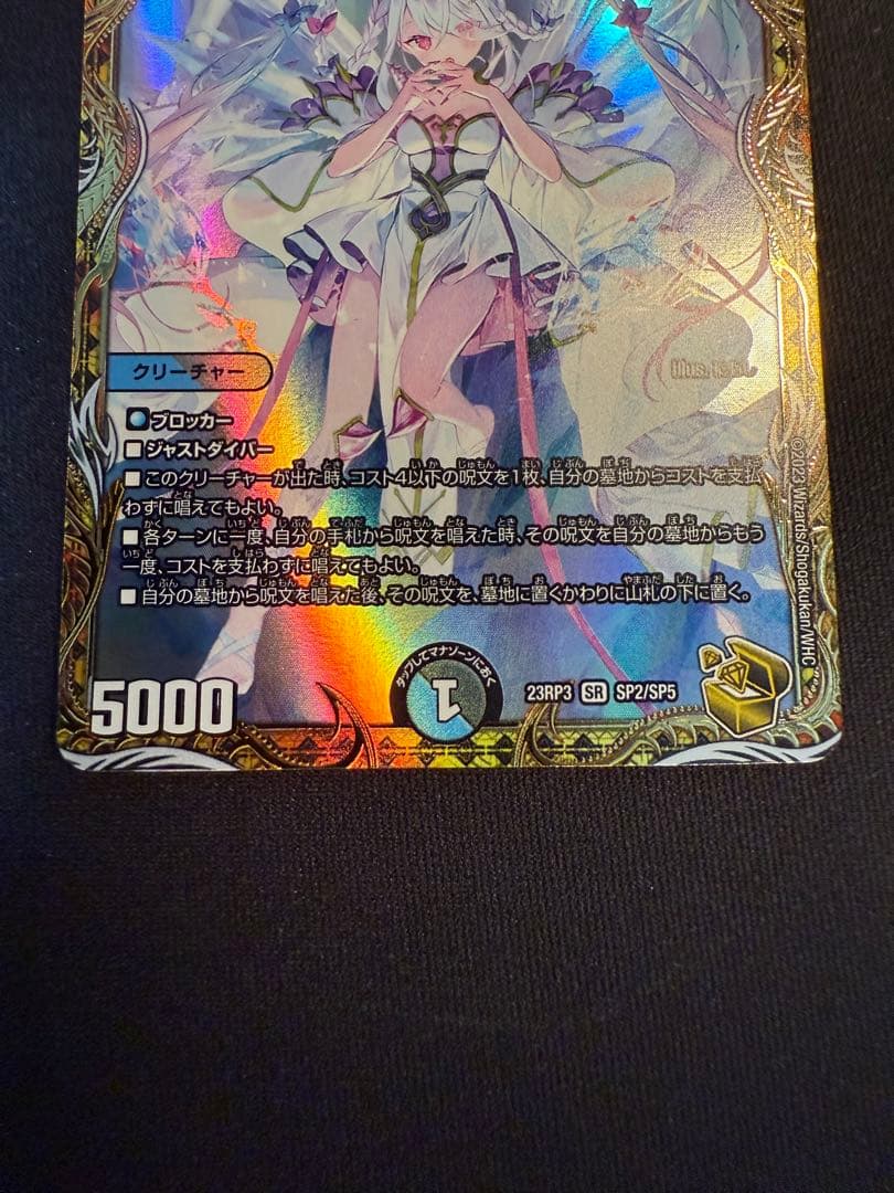 龍素記号wD サイクルぺディア　金トレジャー