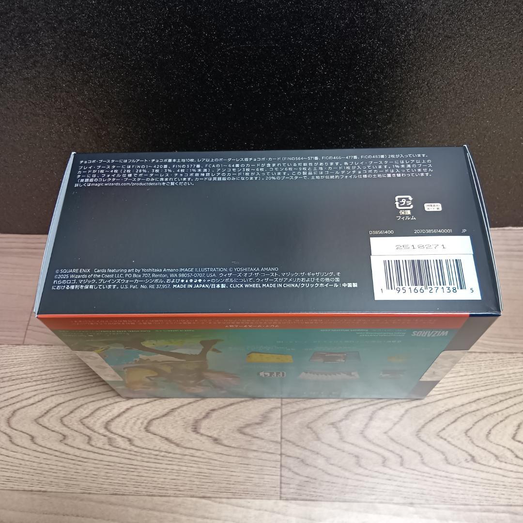 新品未開封品 MTG 日本語版 FINAL FANTASY チョコボ・バンドル