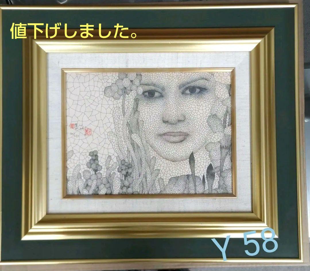 城景都　「想心」AP  Y058