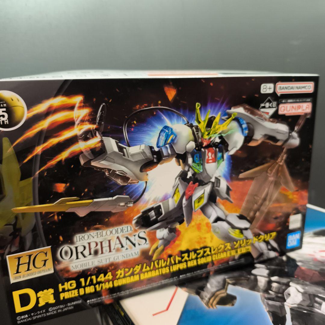 ガンダムベース限定 鉄血のオルフェンズ ガンダムバルバトス一番くじルプスエクス