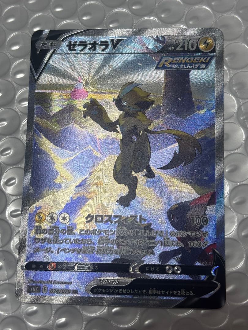 ポケモンカード　ゼラオラV SA