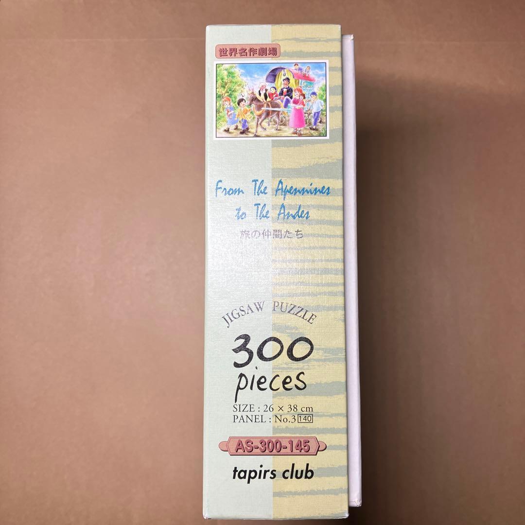 サンライク　世界名作劇場　パズル