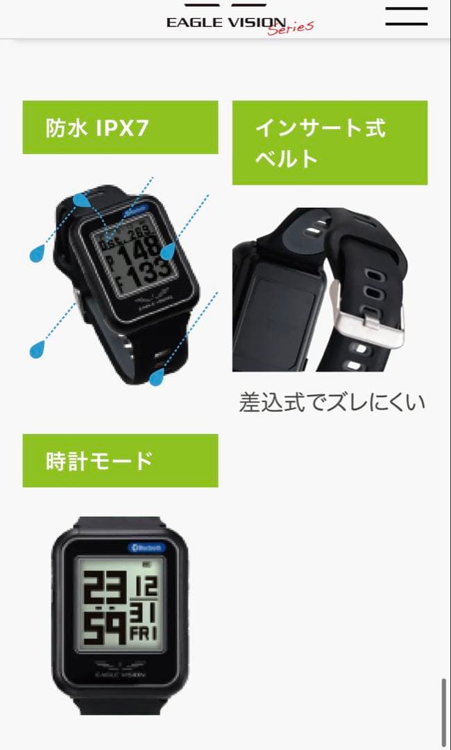 イーグルビジョン ウォッチ6 ブラックGPSナビ EV-236