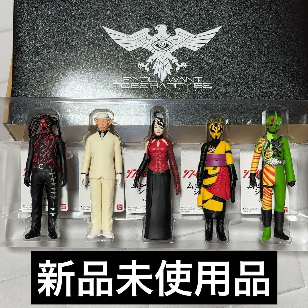 シン・仮面ライダー　完全受注限定版　ムービーモンスター　キングレコードver.