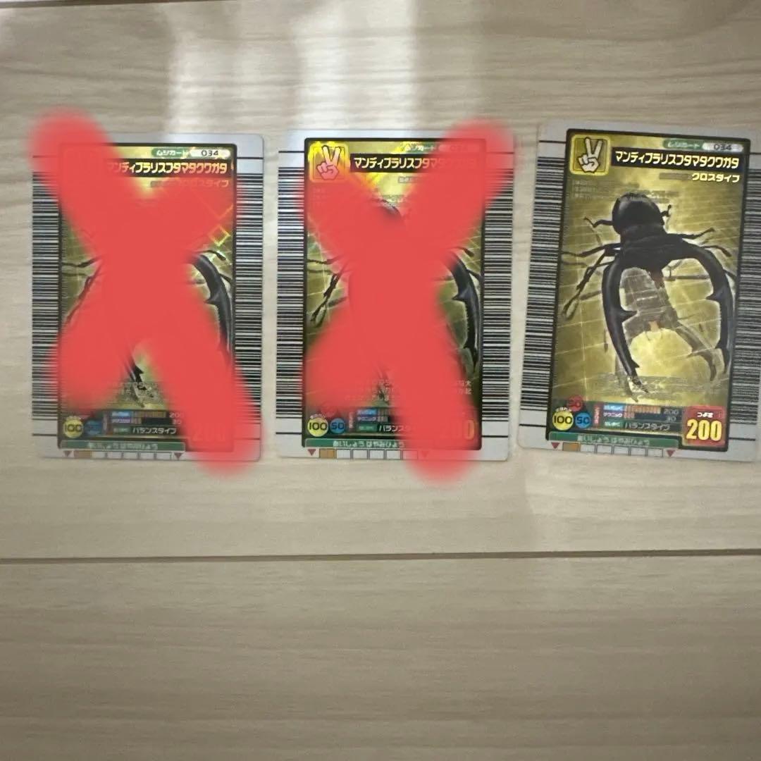 値下げ【極美品】ムシキング　マンディブラリスフタマタクワガタ 2004ファースト