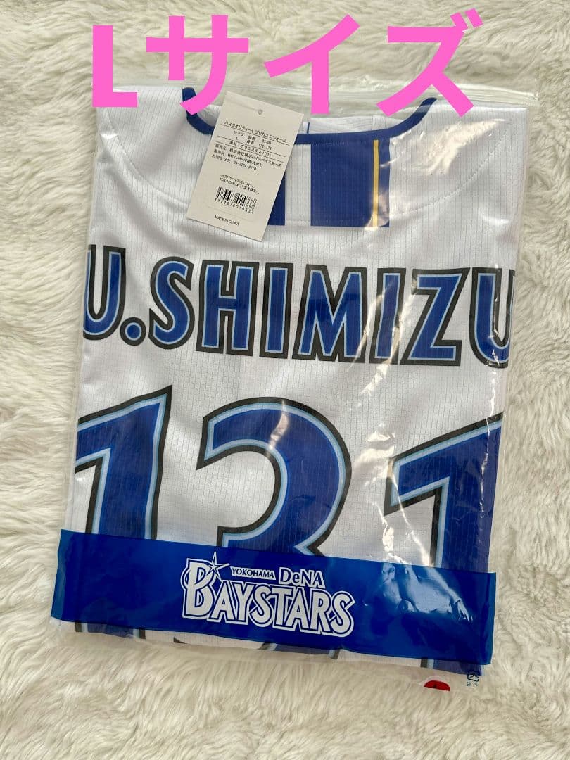 ベイスターズ　清水詩太　2026 ROOKIE　レプリカユニフォーム　Lサイズ