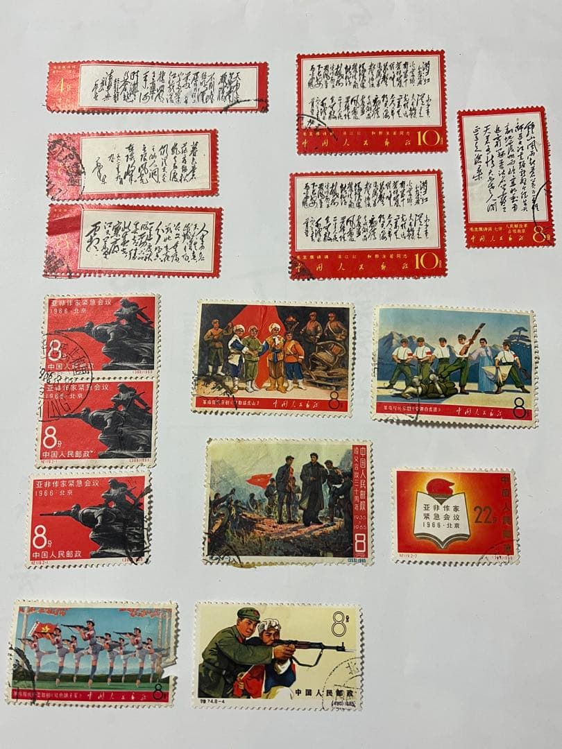 中国 使用済切手 セット(15枚)