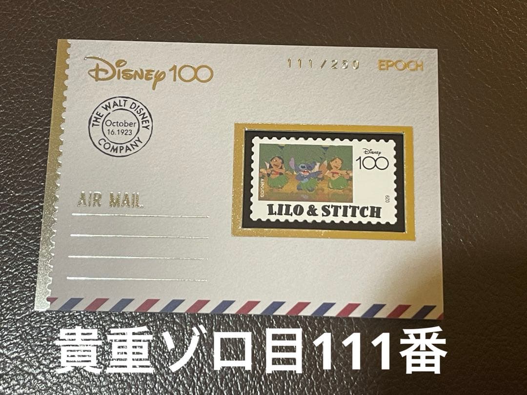リロアンドスティッチ　111/250 ゾロ目　エポックディズニー100