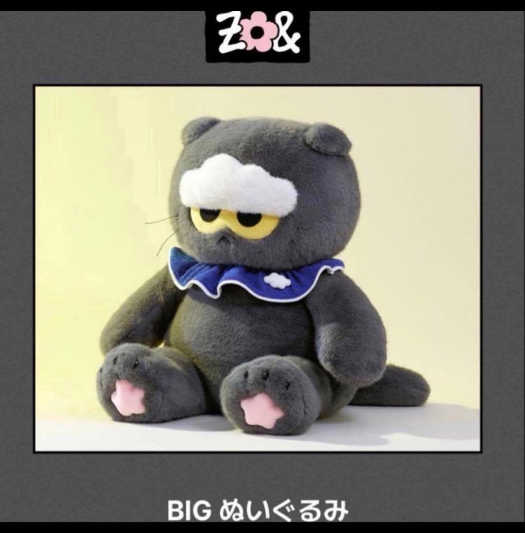 ZO&FRIENDS ZOA BIG ぬいぐるみ　G-DRAGON