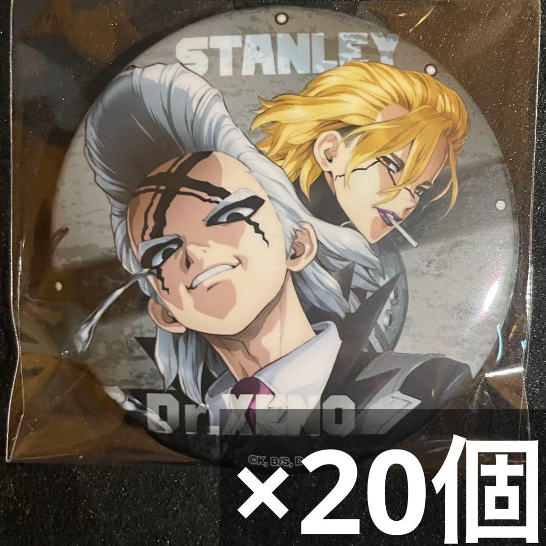 dr.stone ゼノ スタンリー キービジュ 75mm 缶ミラー