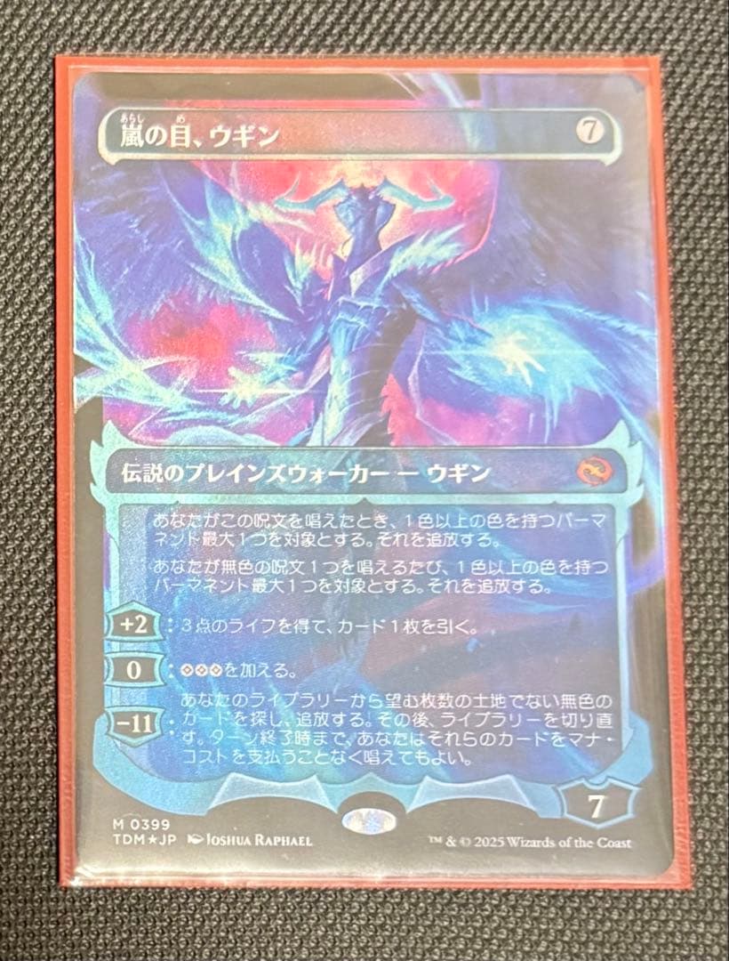 《嵐の目、ウギン/Ugin, Eye of the Storms》ショーケース②