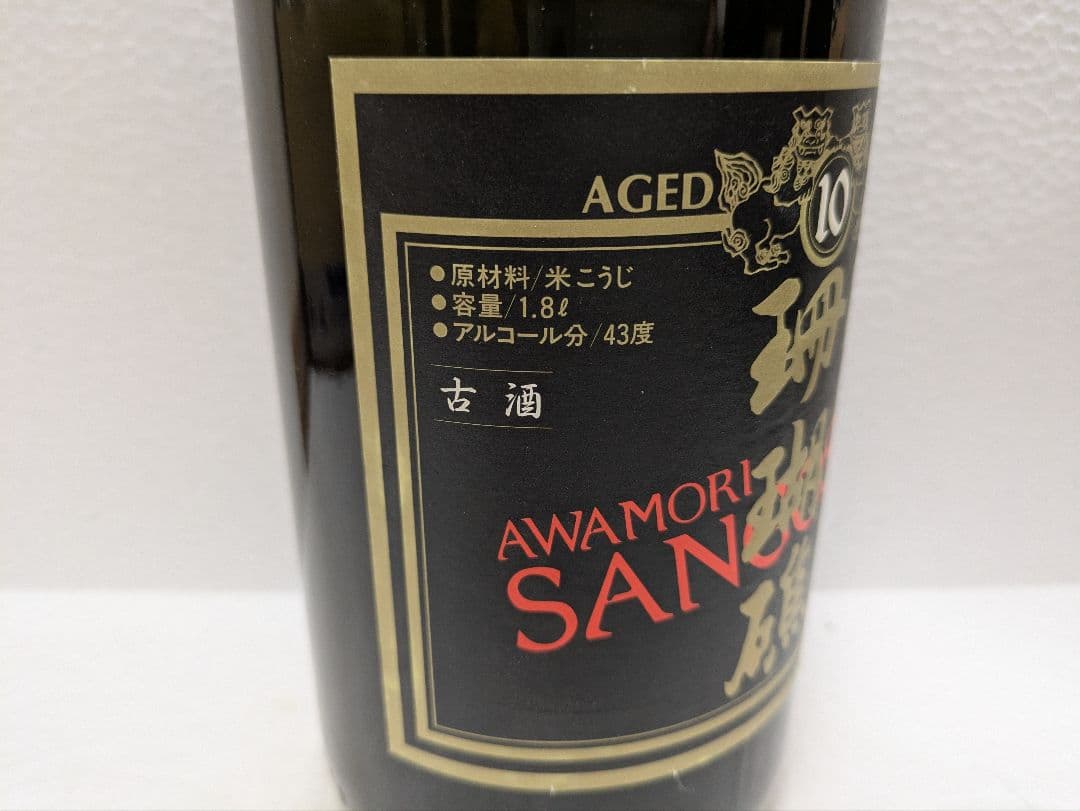 本場泡盛 珊瑚礁 松藤 2本セット