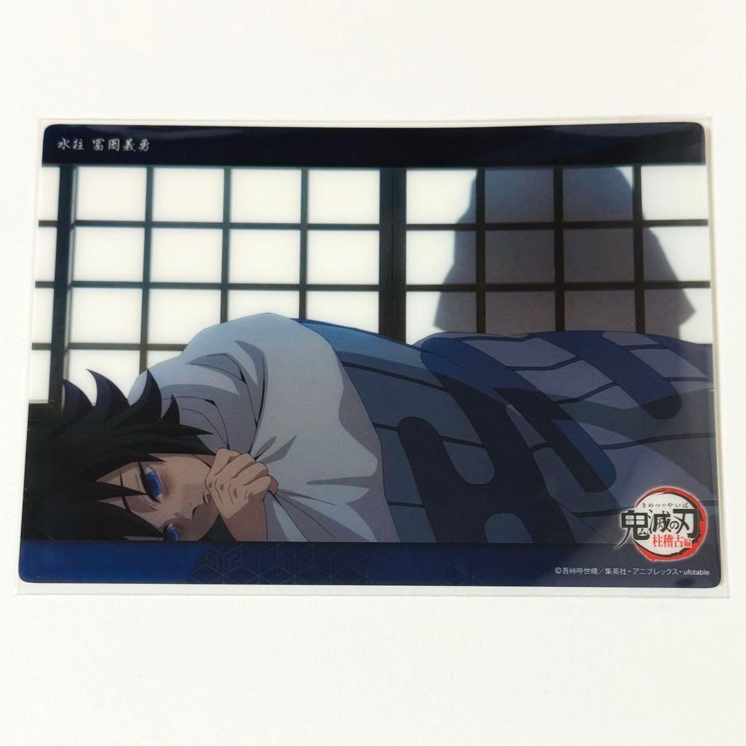 鬼滅の刃 冨岡義勇 竈門炭治郎 ビッグクリアカード webshopくじ 柱稽古編