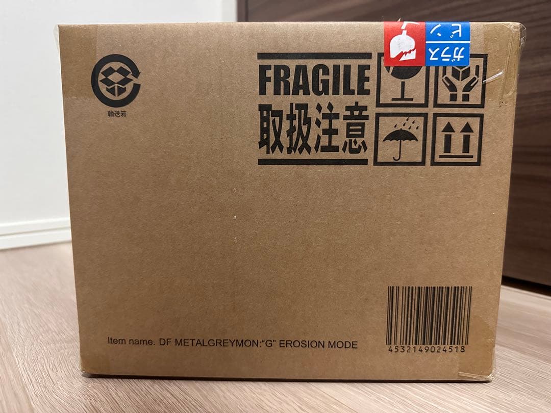 【新品未開封】デフォリアル メタルグレイモン：G浸食モード